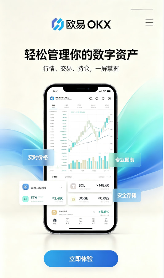 欧交易所app下载安卓注册开户教程